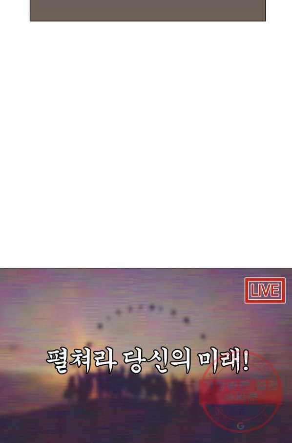 강려크한 지지리 12화 3