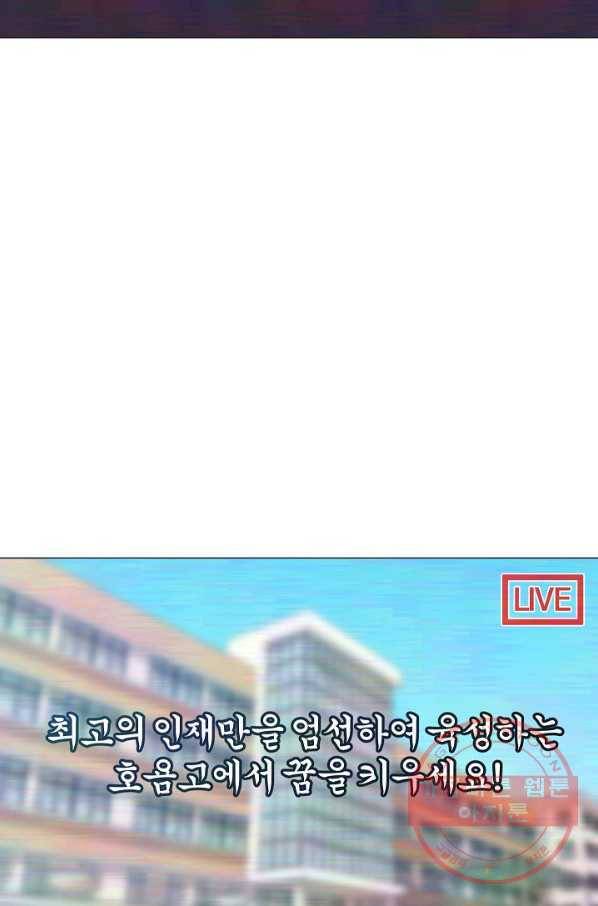 강려크한 지지리 12화 4