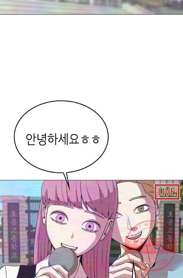 강려크한 지지리 12화 5