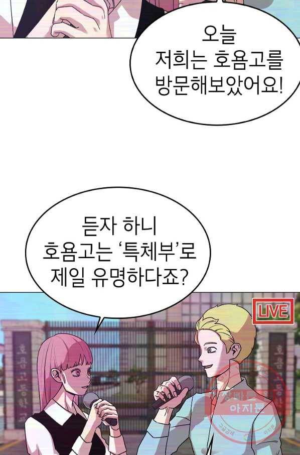 강려크한 지지리 12화 6