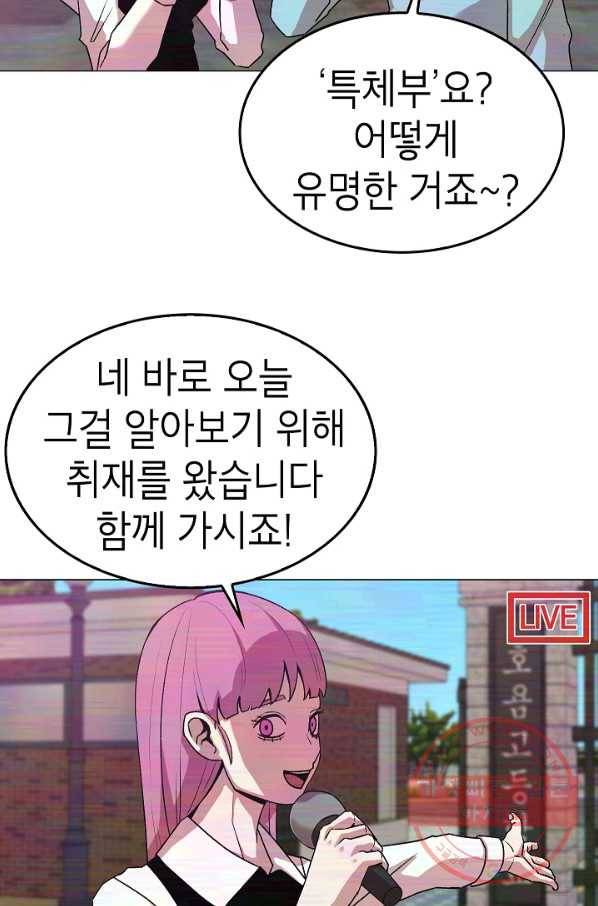 강려크한 지지리 12화 7