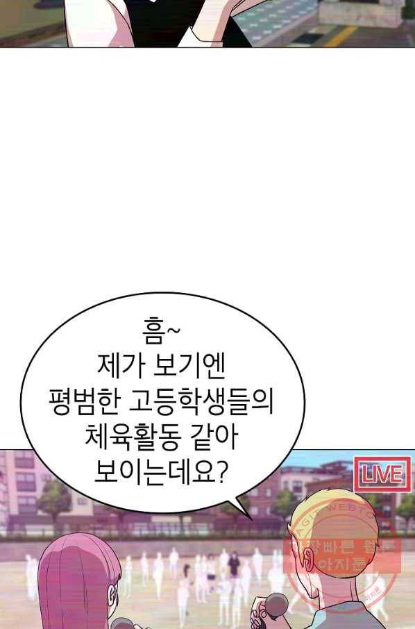 강려크한 지지리 12화 8