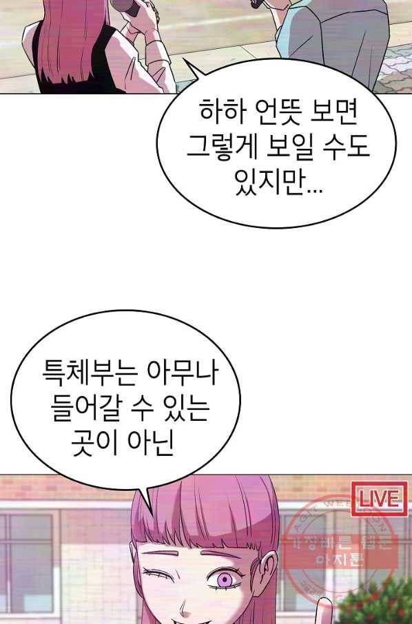 강려크한 지지리 12화 9