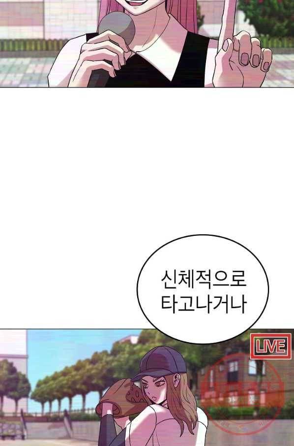 강려크한 지지리 12화 10
