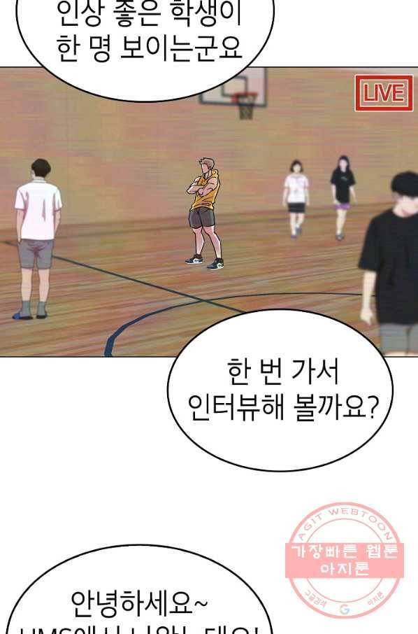 강려크한 지지리 12화 14