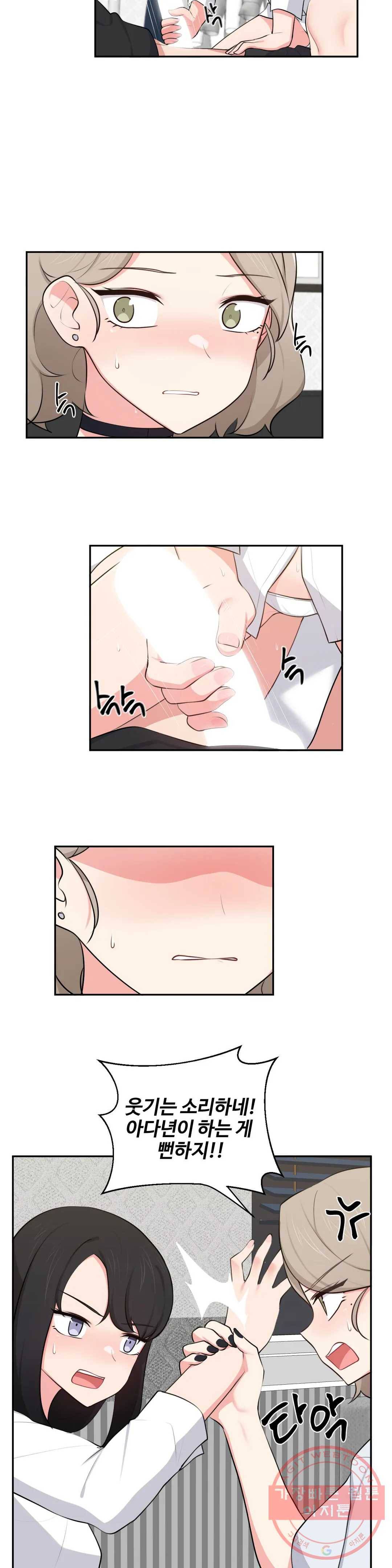 친구랑 하면 안돼 43화 11