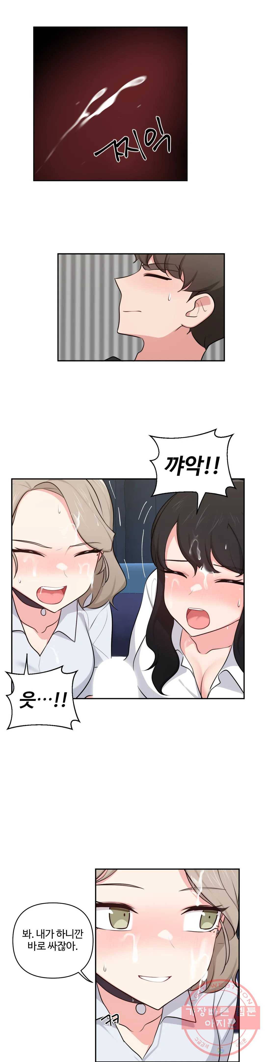 친구랑 하면 안돼 43화 14