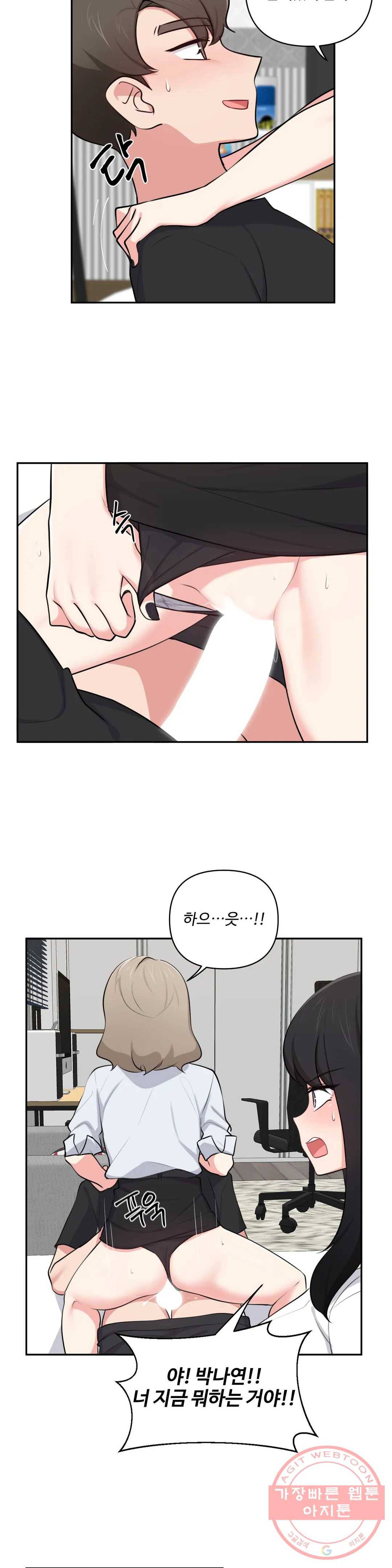 친구랑 하면 안돼 43화 16