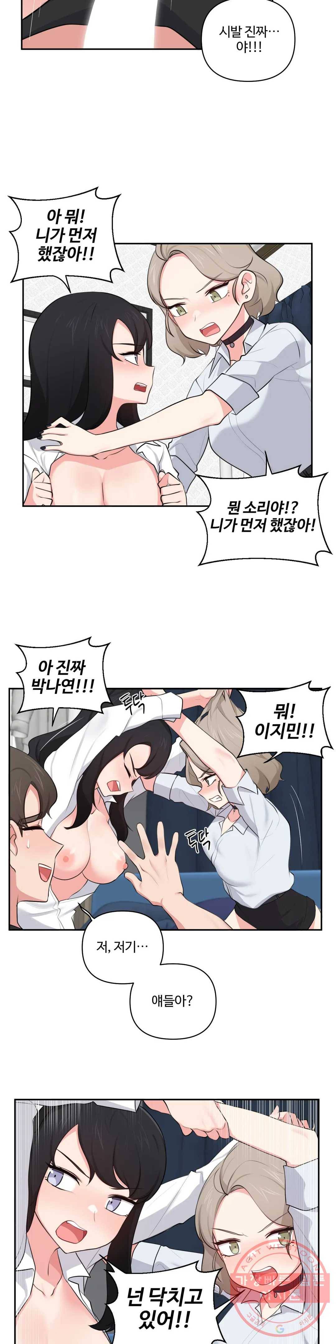 친구랑 하면 안돼 43화 20
