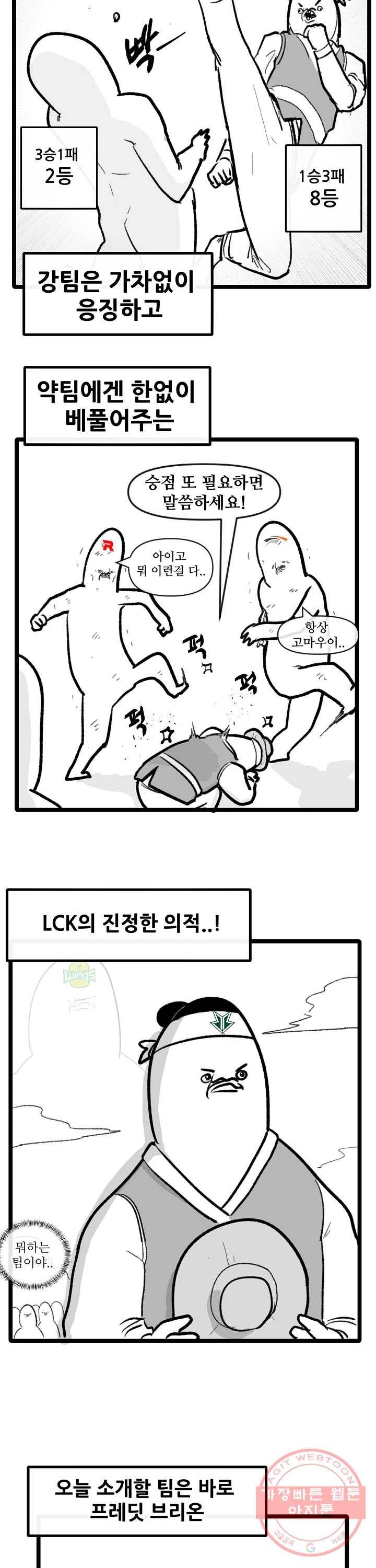 21’ LCK 서머 : Summer is Coming 뽈쟁이 7화 2