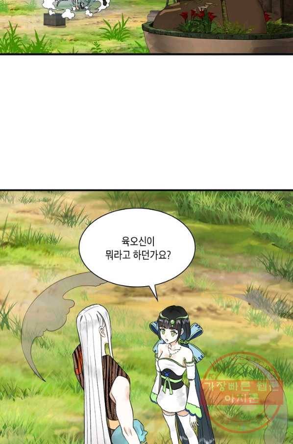 수련만 삼천년 123화 3