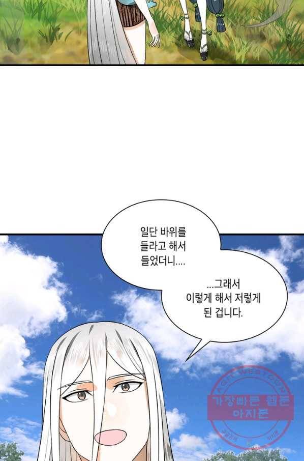 수련만 삼천년 123화 4