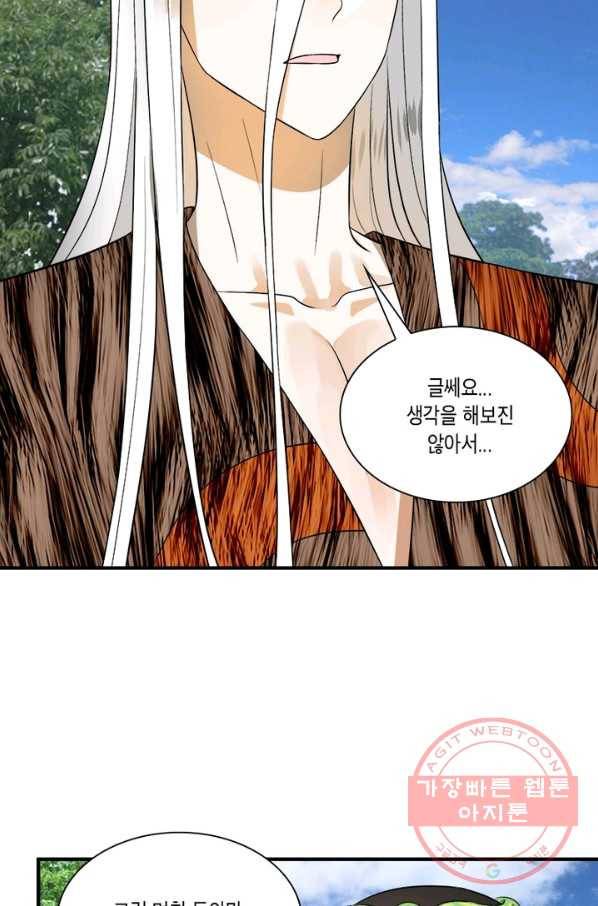 수련만 삼천년 123화 8
