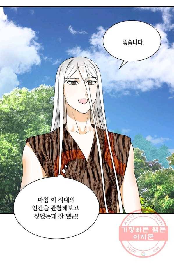 수련만 삼천년 123화 10