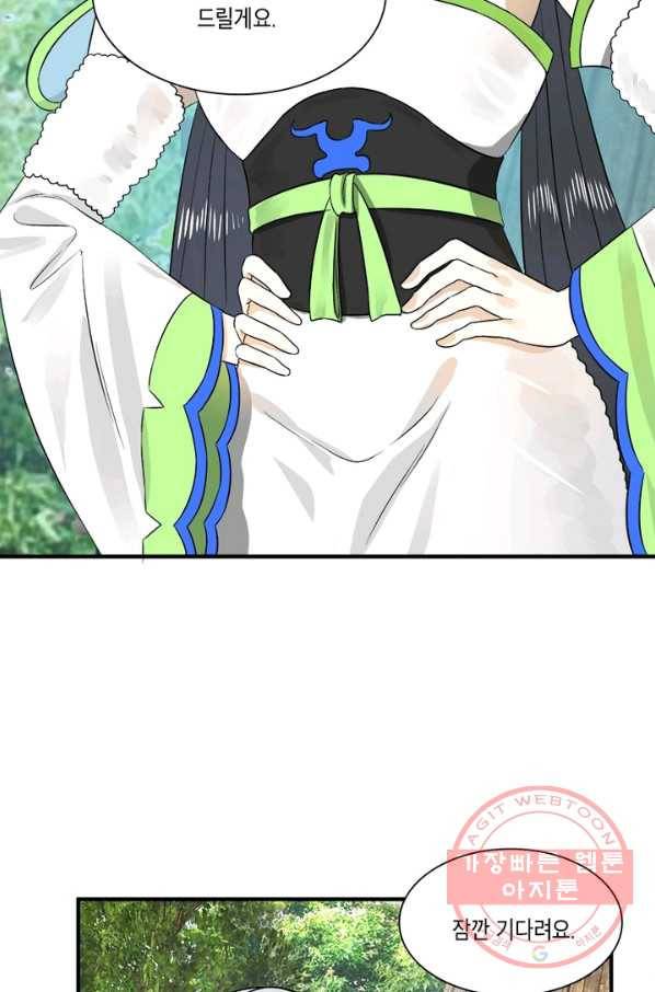 수련만 삼천년 123화 12