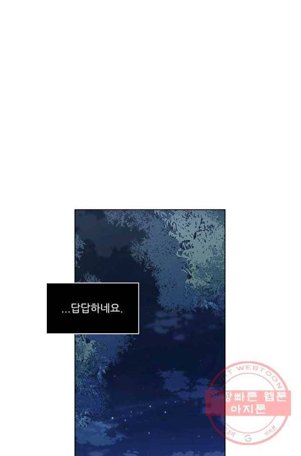 혼약 71화 1