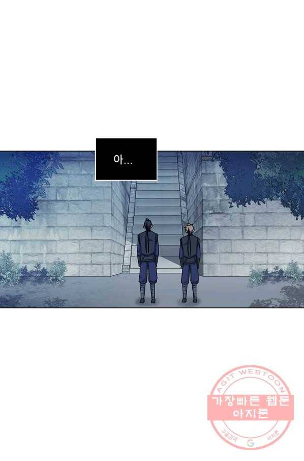혼약 71화 4