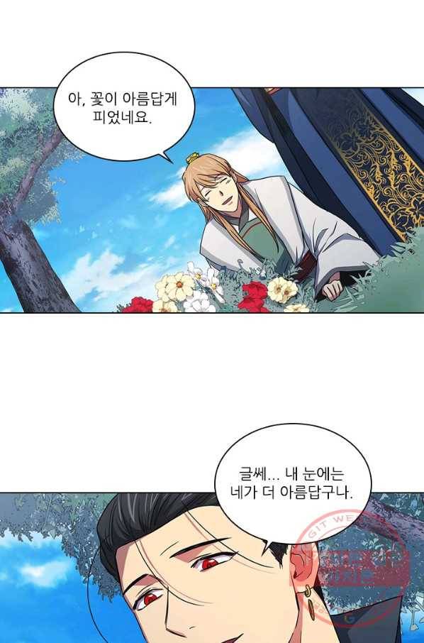 혼약 71화 9