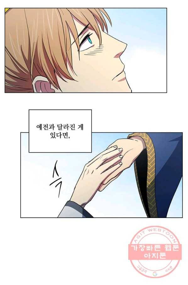 혼약 71화 12