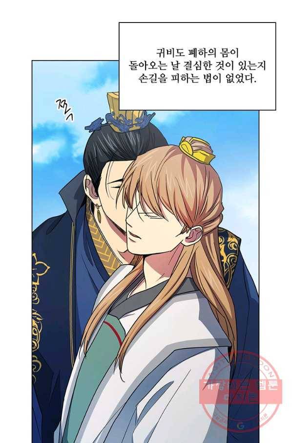 혼약 71화 13