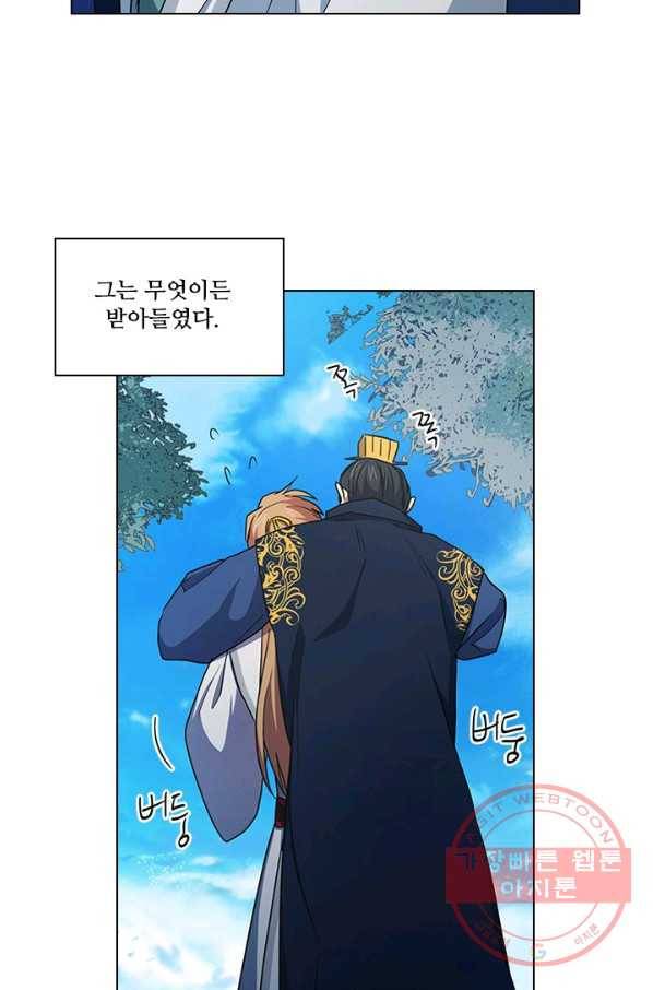 혼약 71화 14