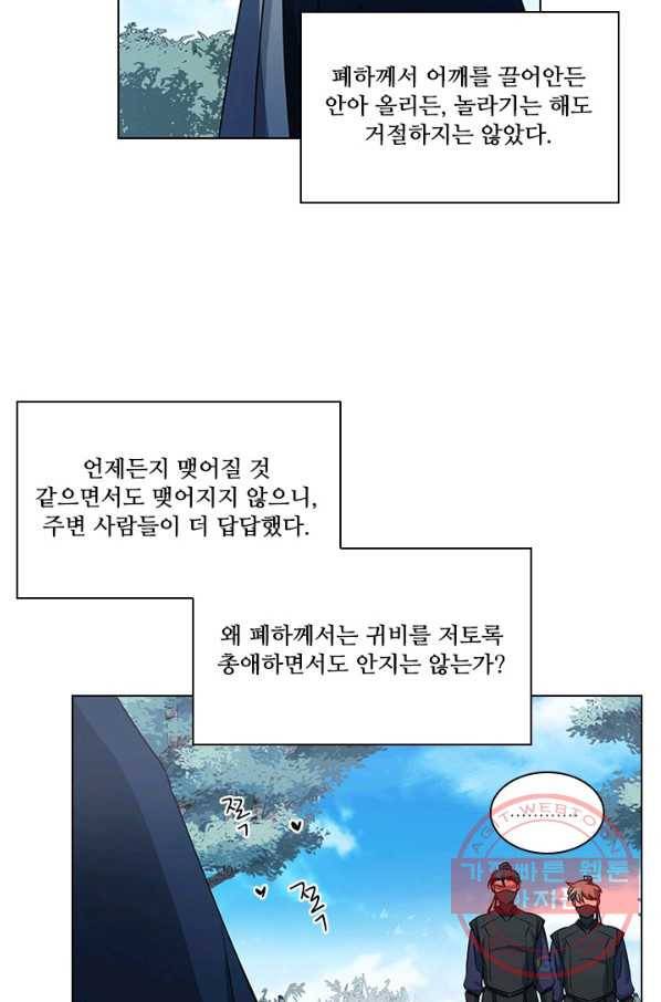 혼약 71화 15