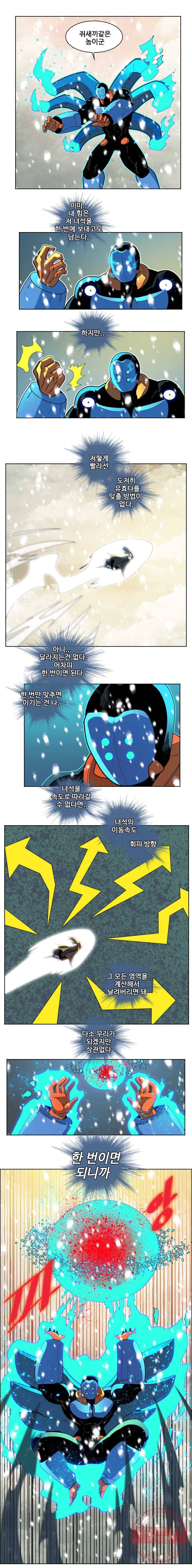 후크 187화 바릴로체기습전 파트10 2