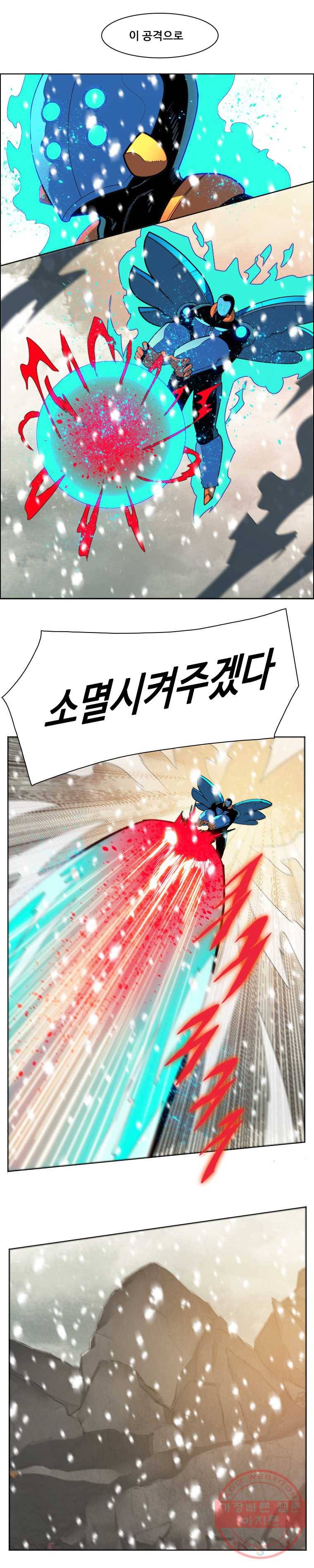 후크 187화 바릴로체기습전 파트10 3