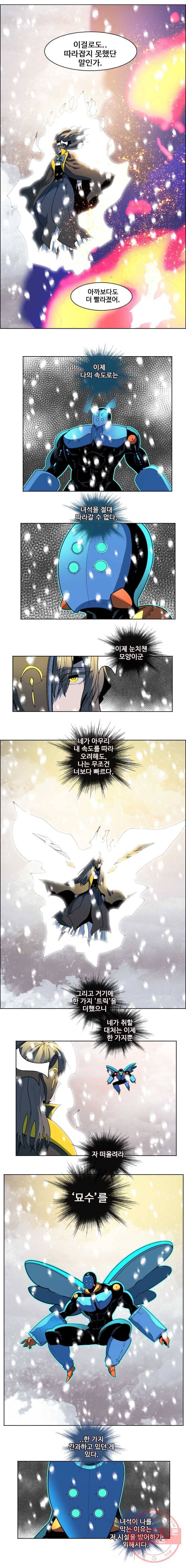 후크 187화 바릴로체기습전 파트10 5