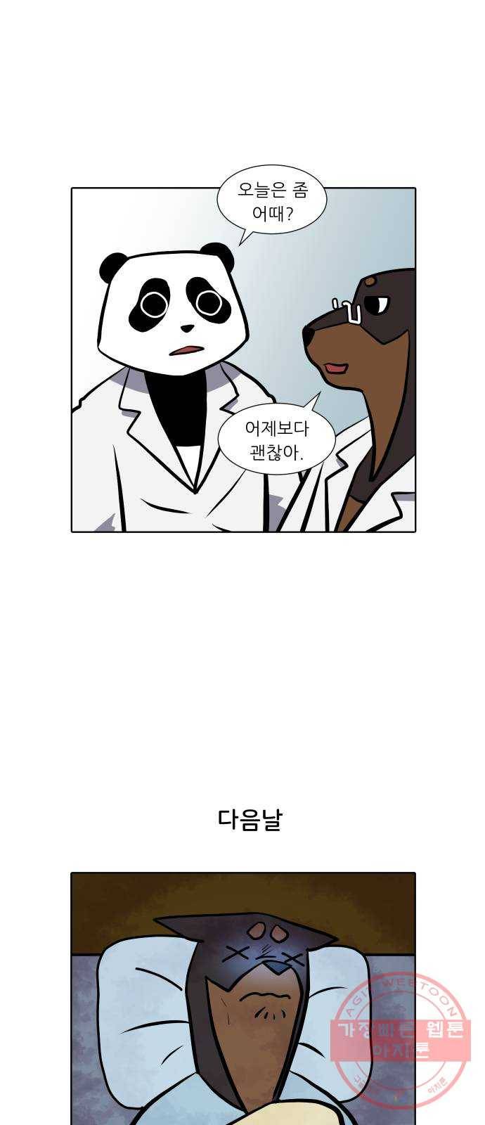 닥터앤닥터 육아일기 200. 투병 2 2