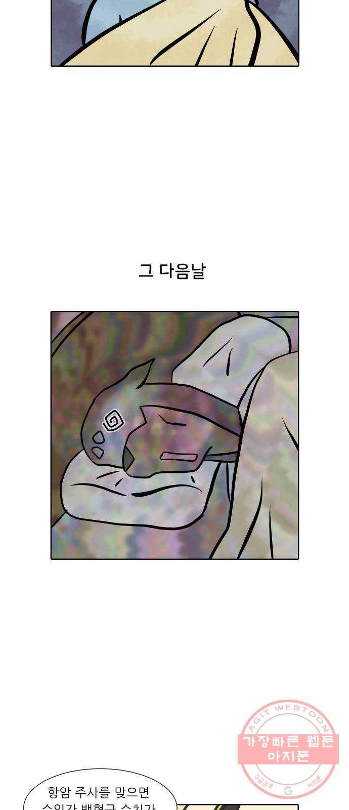 닥터앤닥터 육아일기 200. 투병 2 3