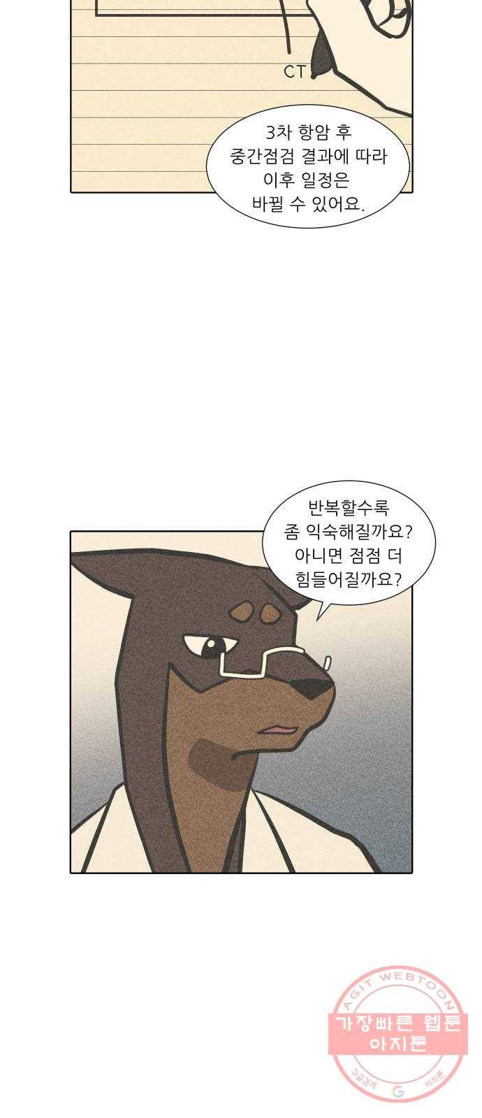 닥터앤닥터 육아일기 200. 투병 2 6