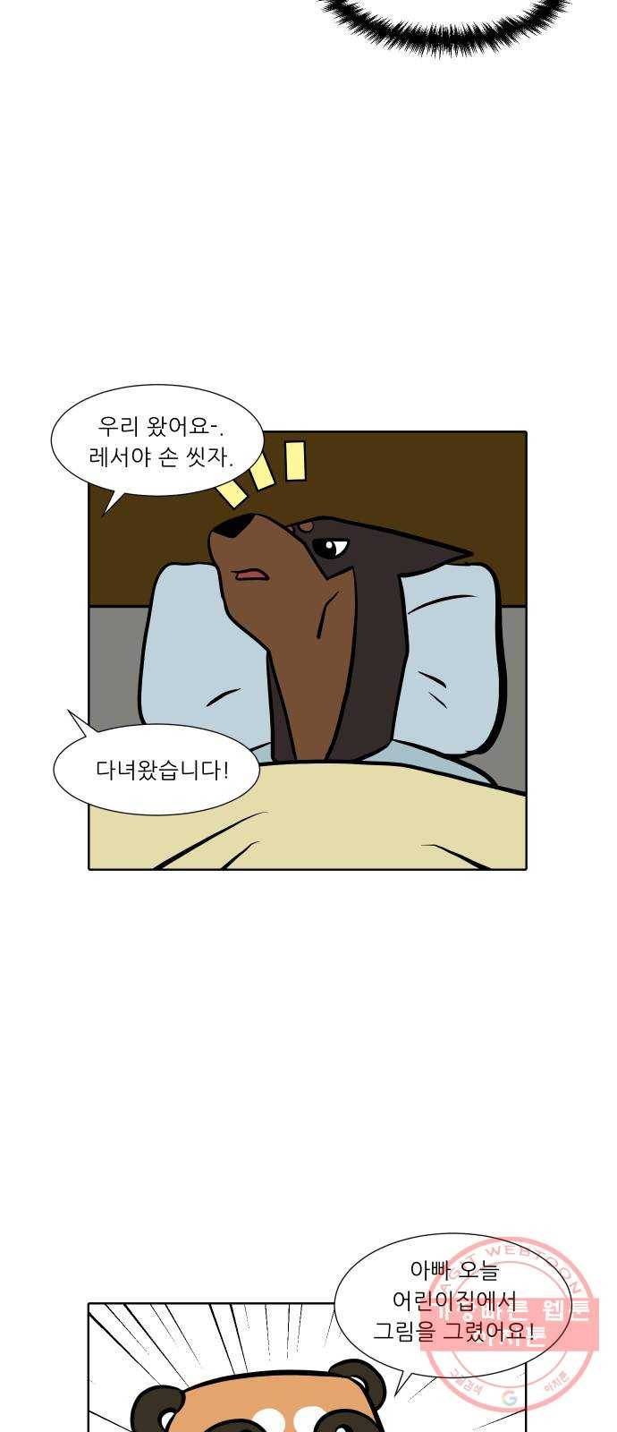 닥터앤닥터 육아일기 200. 투병 2 8