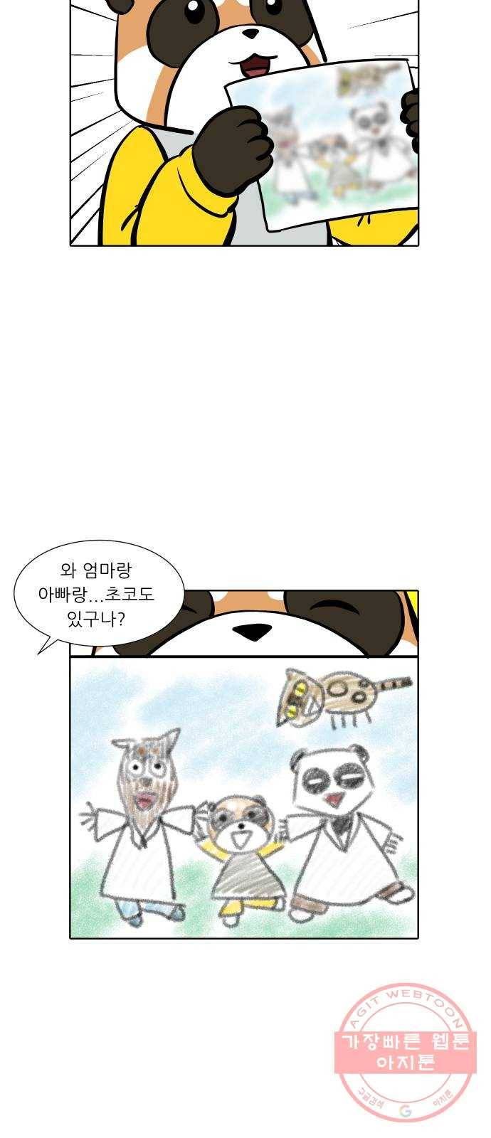 닥터앤닥터 육아일기 200. 투병 2 9