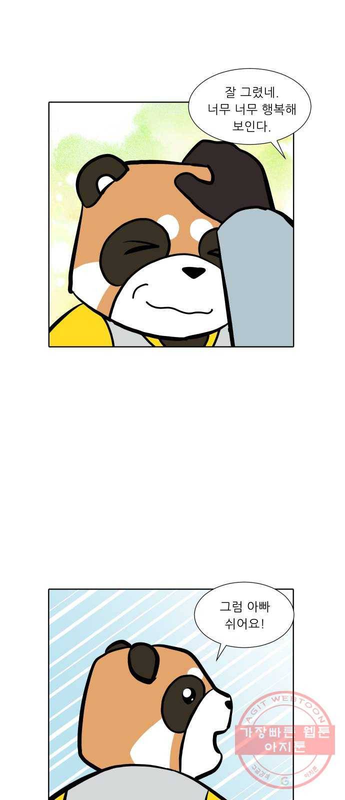 닥터앤닥터 육아일기 200. 투병 2 10