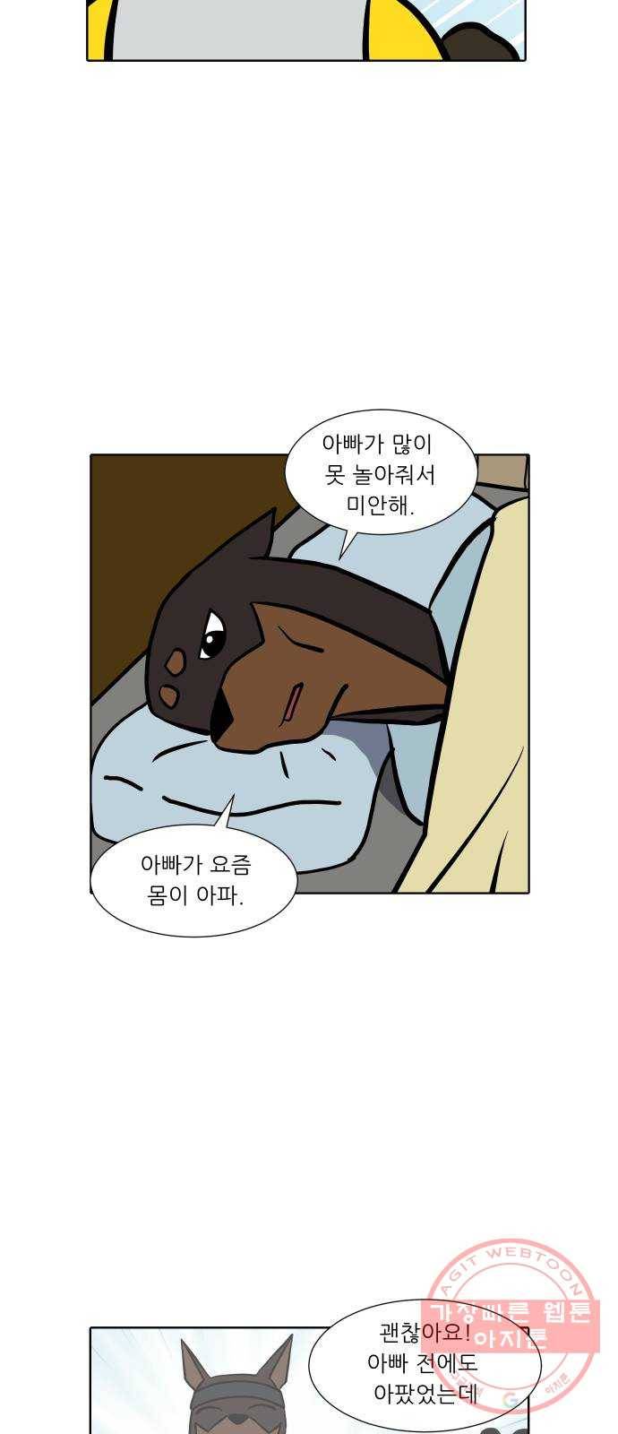 닥터앤닥터 육아일기 200. 투병 2 11