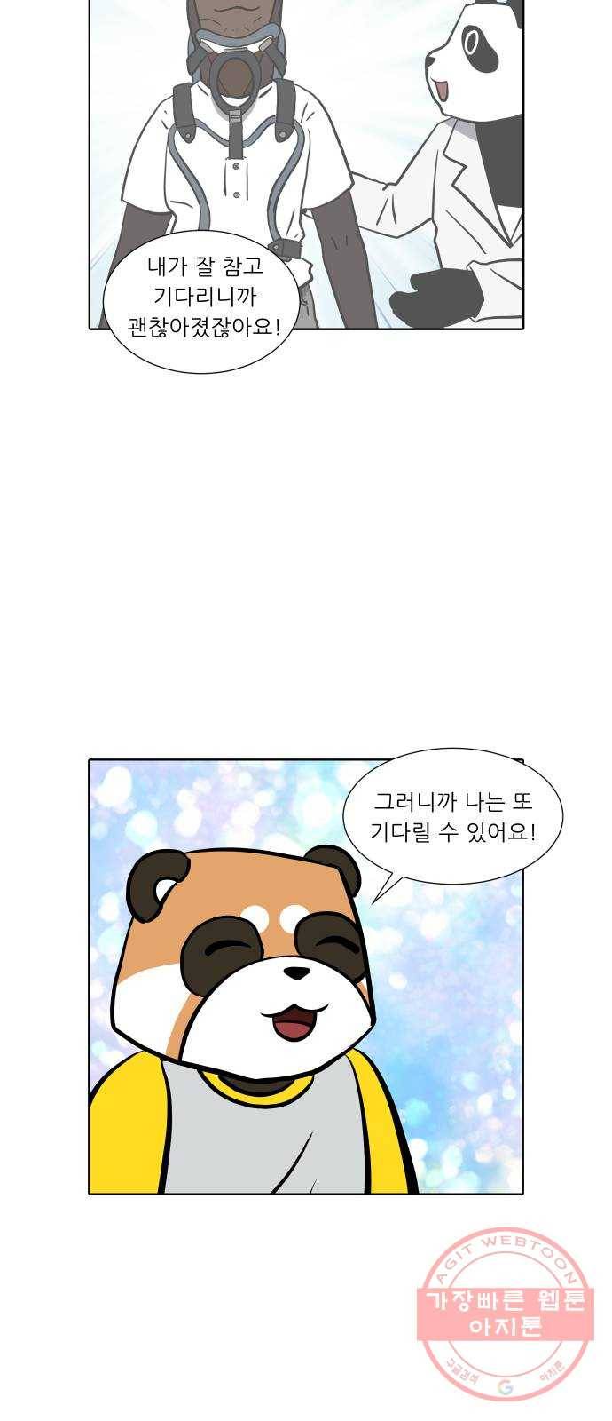 닥터앤닥터 육아일기 200. 투병 2 12