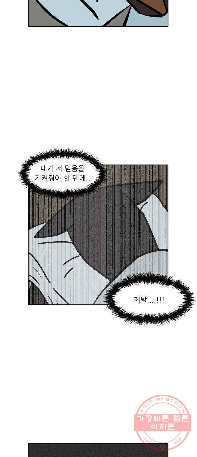 닥터앤닥터 육아일기 200. 투병 2 14