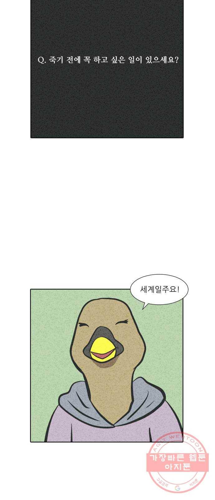 닥터앤닥터 육아일기 200. 투병 2 15