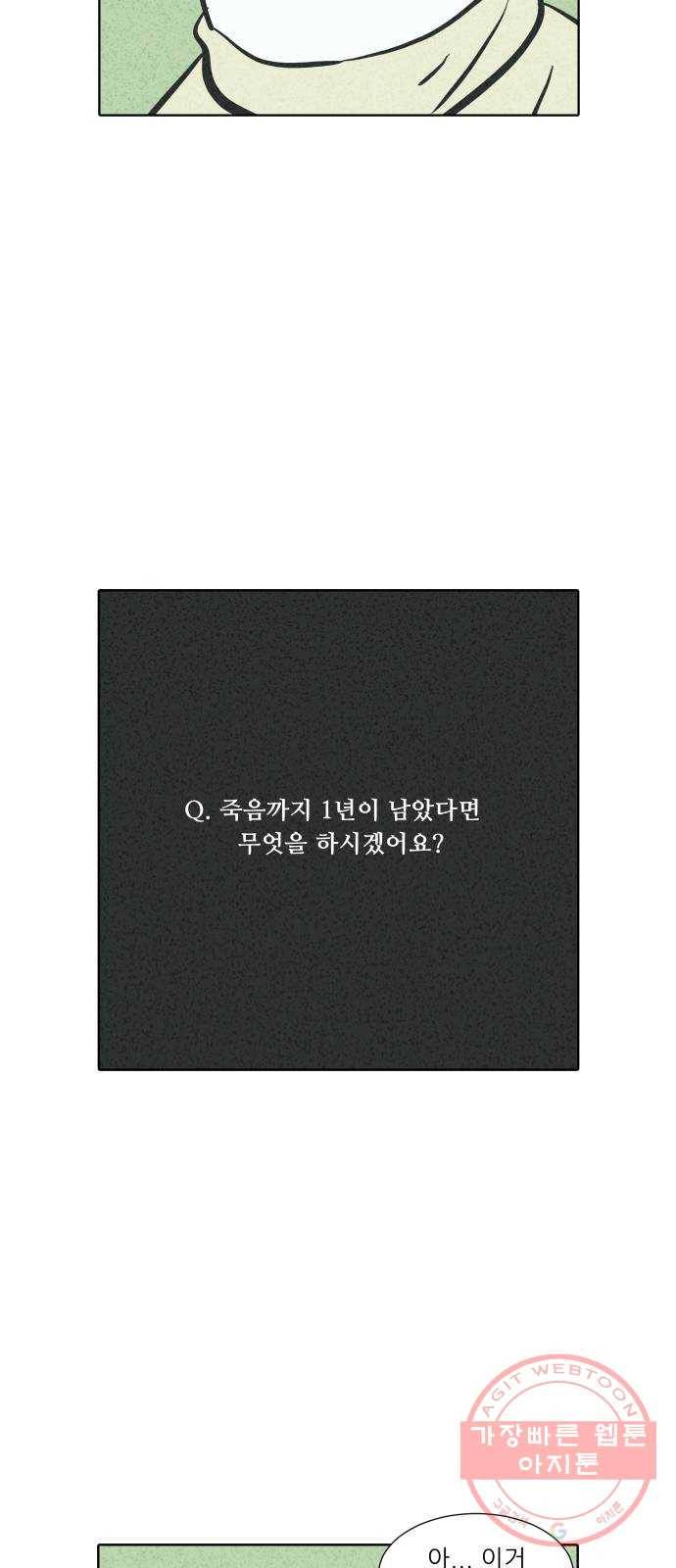 닥터앤닥터 육아일기 200. 투병 2 17