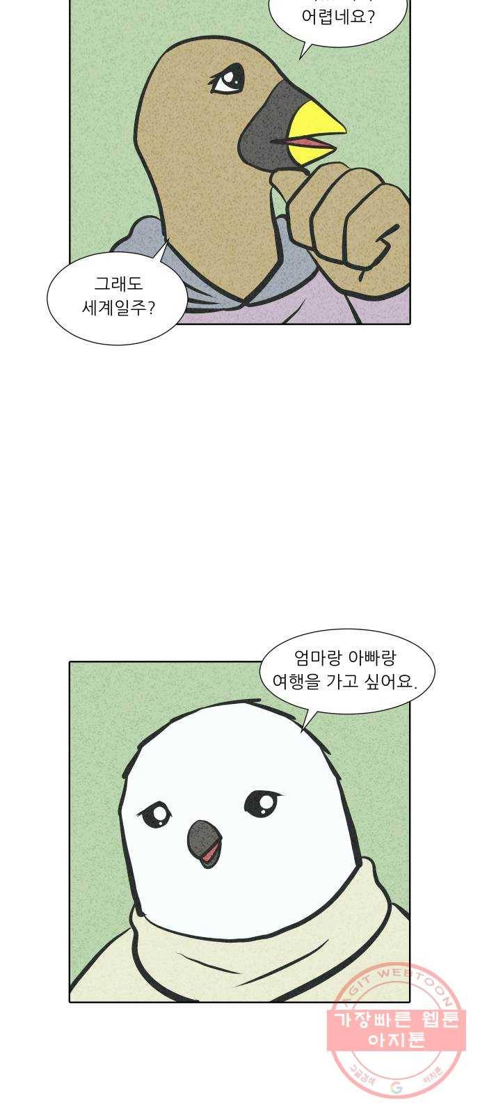 닥터앤닥터 육아일기 200. 투병 2 18