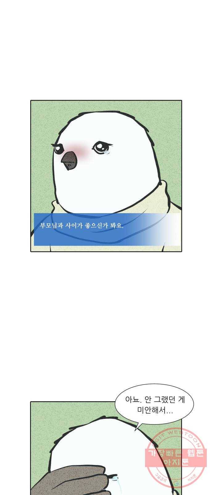 닥터앤닥터 육아일기 200. 투병 2 19