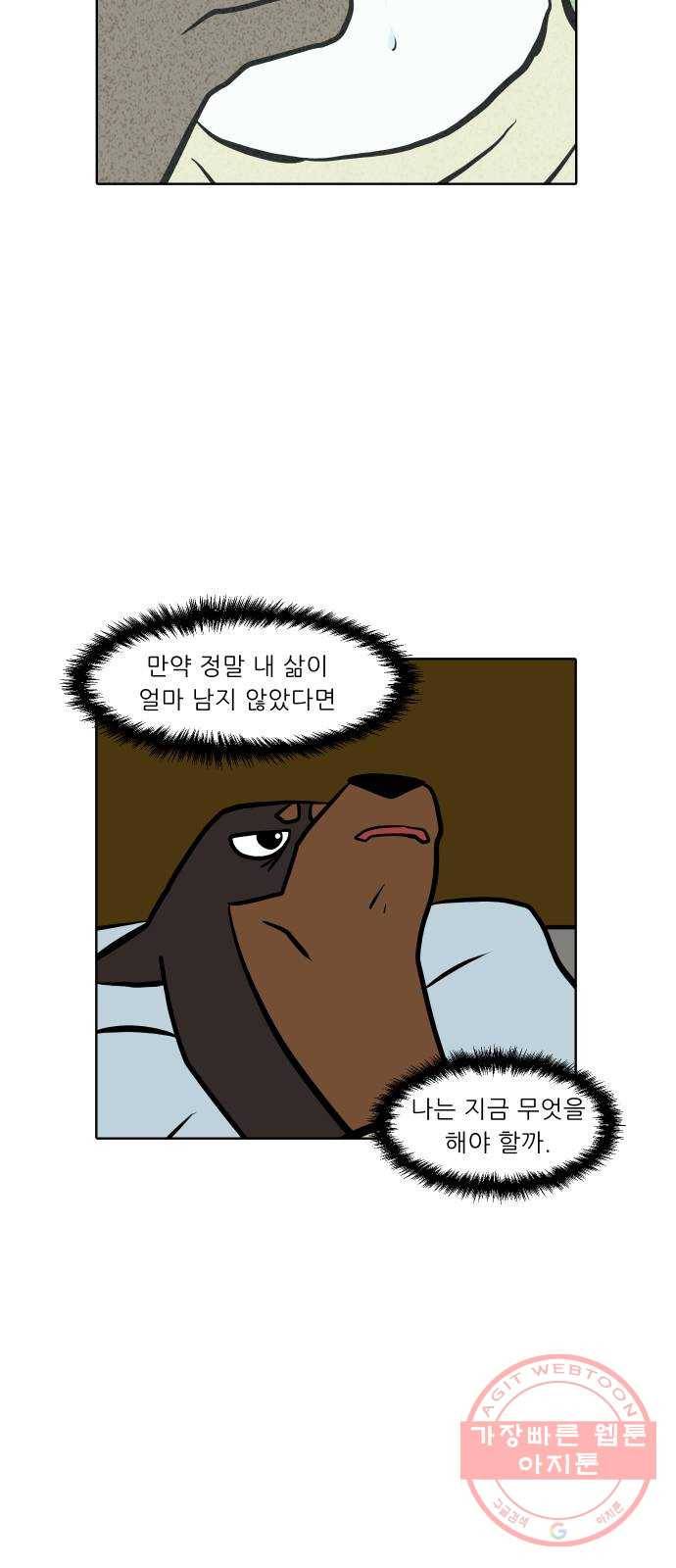 닥터앤닥터 육아일기 200. 투병 2 20