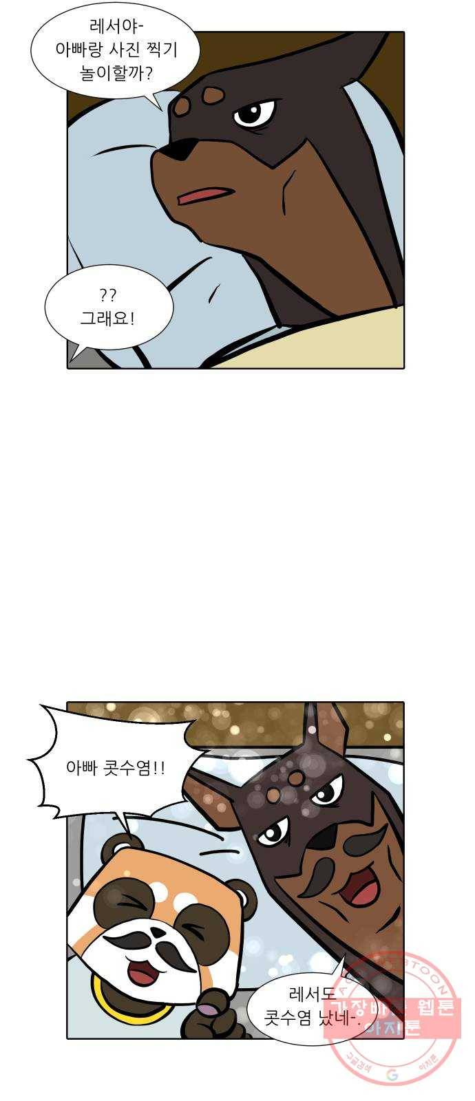 닥터앤닥터 육아일기 200. 투병 2 21