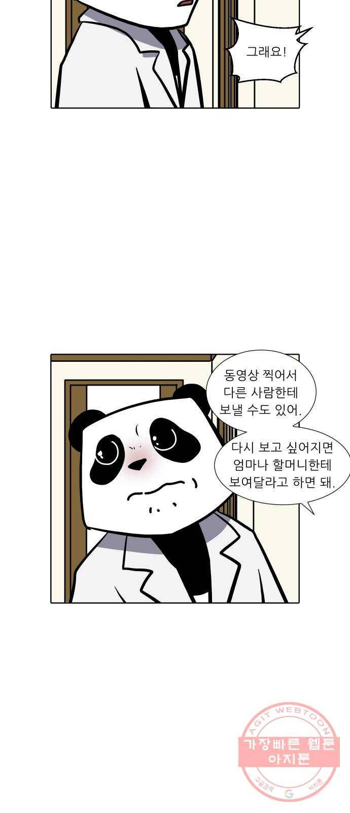닥터앤닥터 육아일기 200. 투병 2 23