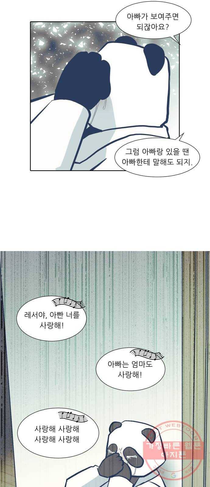 닥터앤닥터 육아일기 200. 투병 2 24