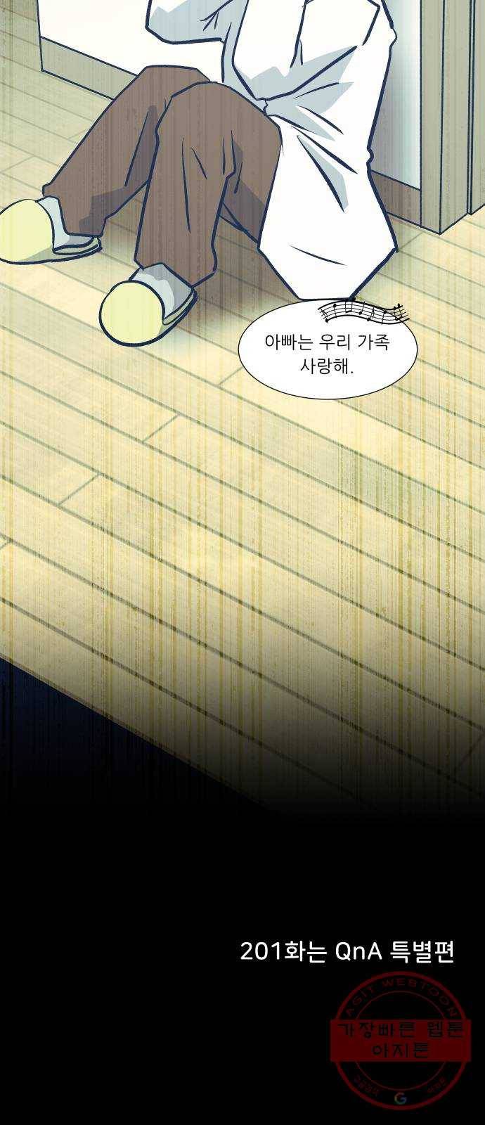 닥터앤닥터 육아일기 200. 투병 2 25