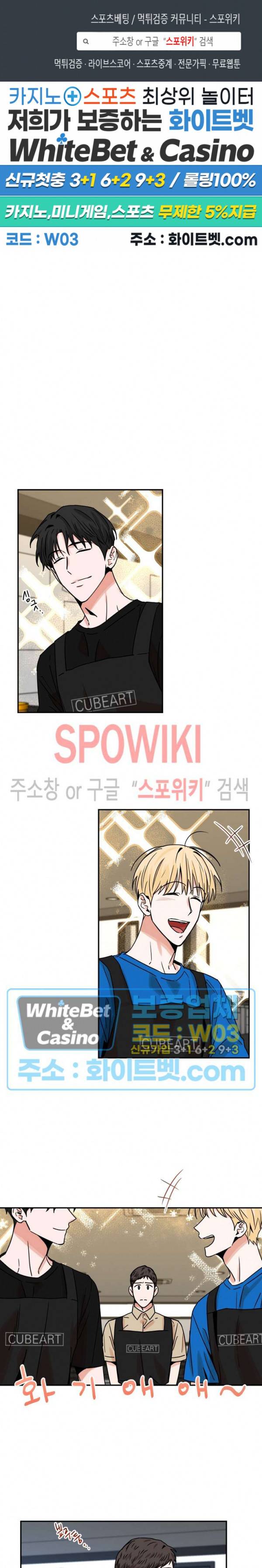 이름이 뭐예요? 26화 1