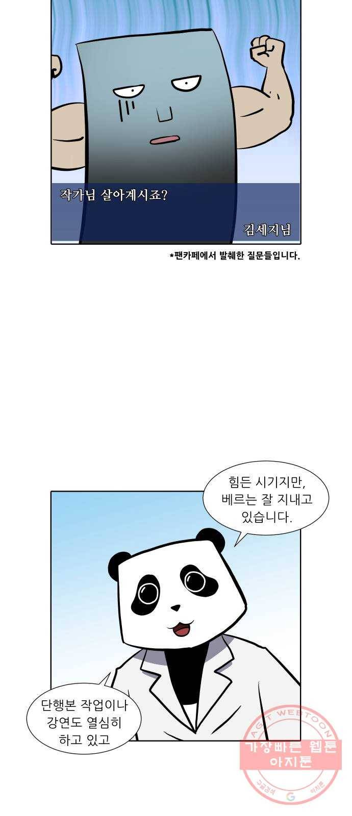 닥터앤닥터 육아일기 201. QnA특별편 4