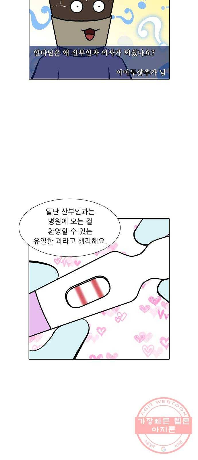 닥터앤닥터 육아일기 201. QnA특별편 6